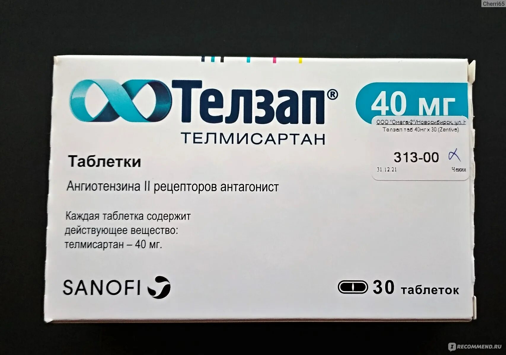 Телзап 40 12.5 купить. Телзап ам 5/40. Телмисартан Телзап. Телзап плюс 80/12.5. Телзап 40 мг 12.5.