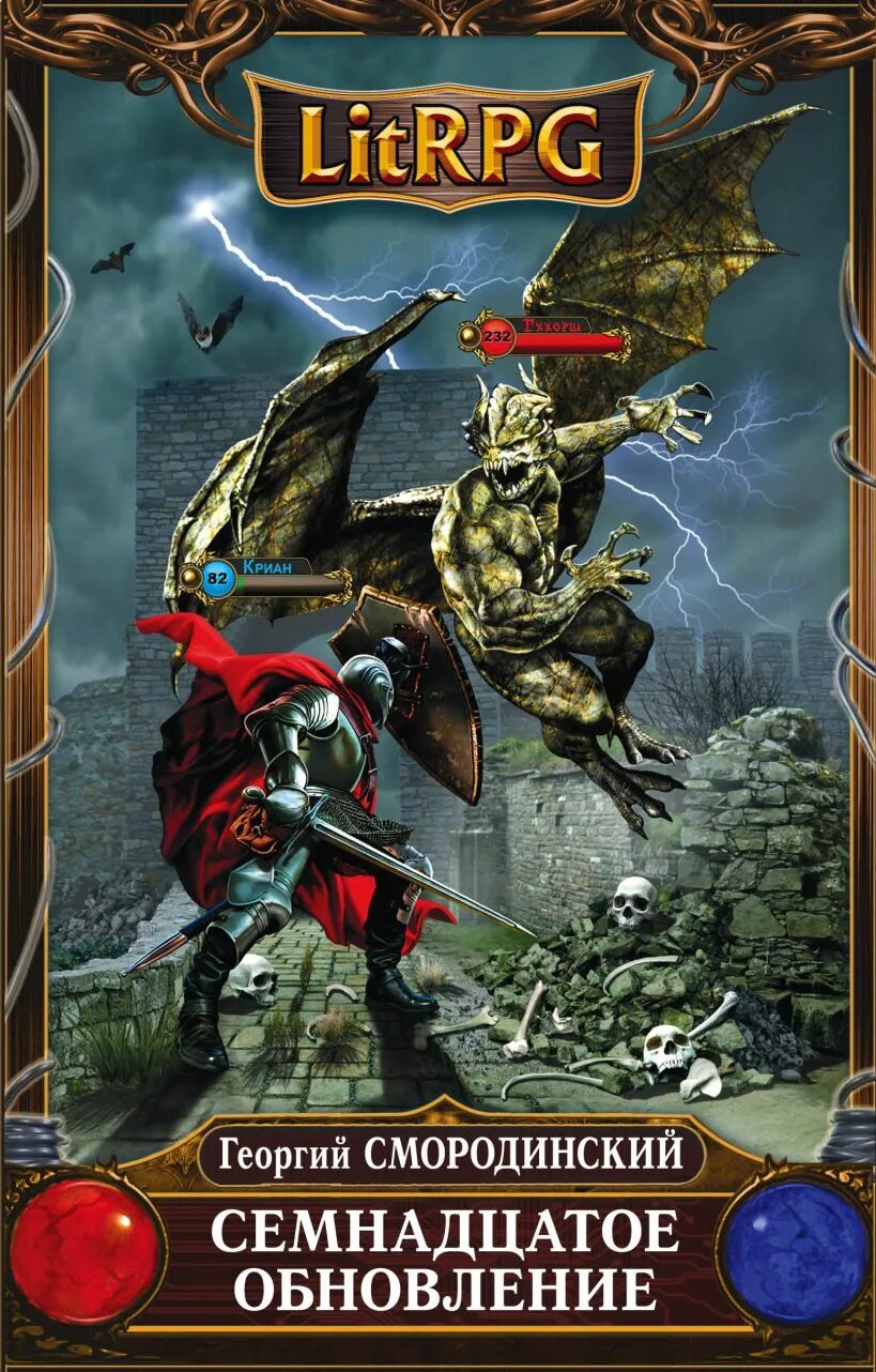 Псалтирь кафизма. Семнадцатый читать. 17 кафизма по усопшим. Семнадцатый читать. Псалтырь об усопших.