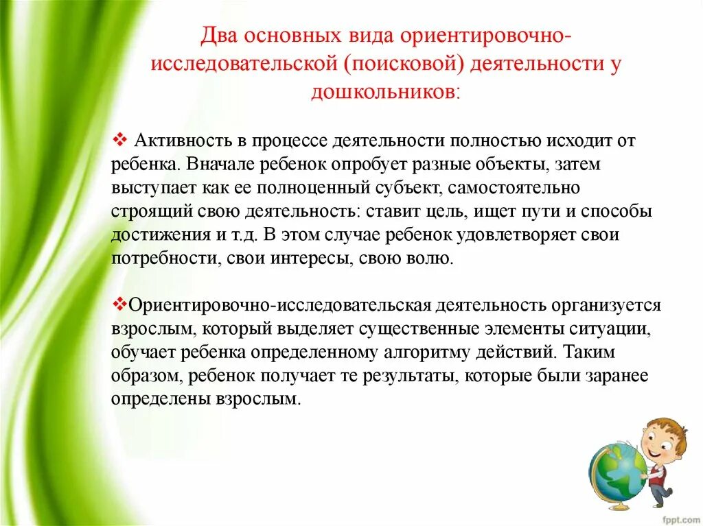 Ориентировочно исследовательское поведение и их примеры Ориентировочно расположена