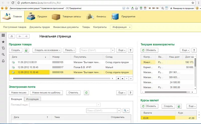 Работать в 1 с 8 3. 1с Бухгалтерия предприятия 8.3. Программа 1с Бухгалтерия 8.3. 1с предприятие версия 8.3. 1с предприятие 8.3 редакция 1.3.