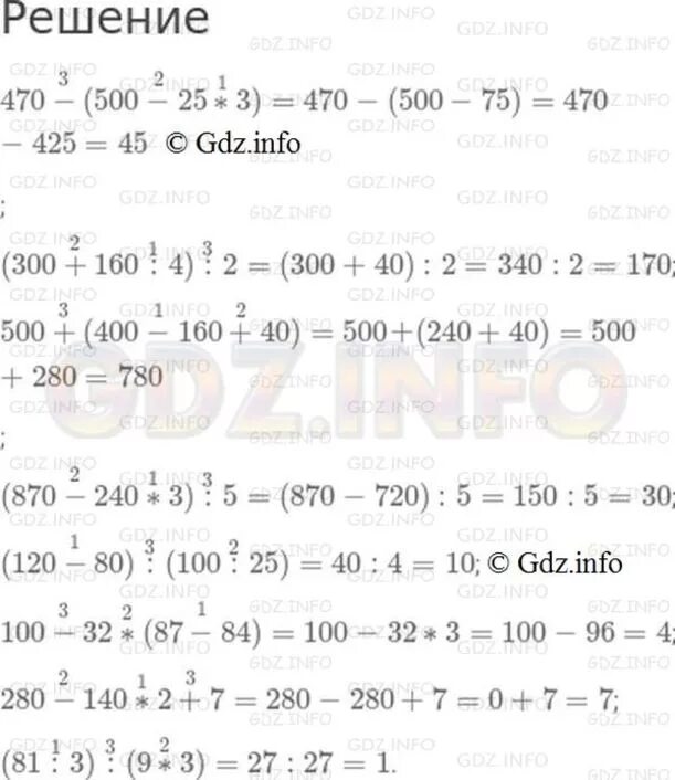 4 класс математика страница 72 номер 280. 500-500/2+160 3 Решение. 500 500 2 160 3 По действиям. Математика 12 класс. 470 – (500 – 25 × 3) = 45.