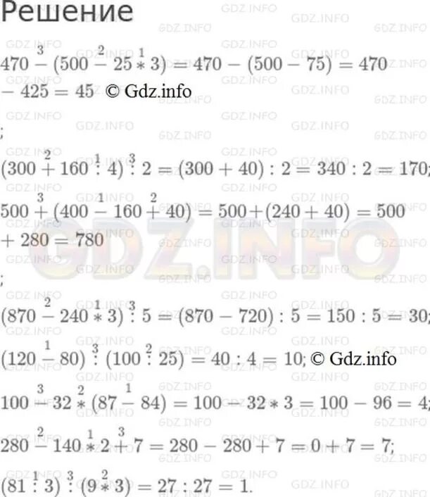 500-500/2+160 3 Решение. 500 500 2 160 3 По действиям. Математика 12 класс. 470 – (500 – 25 × 3) = 45.