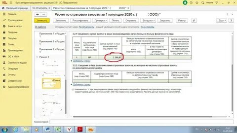 3 рсв при увольнении в 2024 году