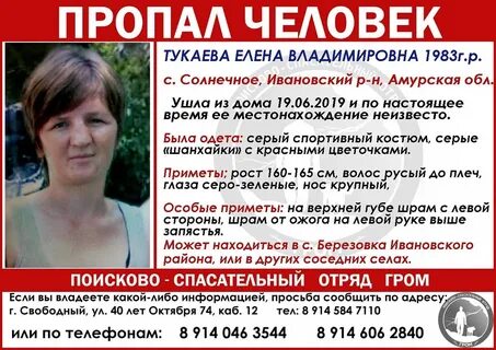 Исчезла мама