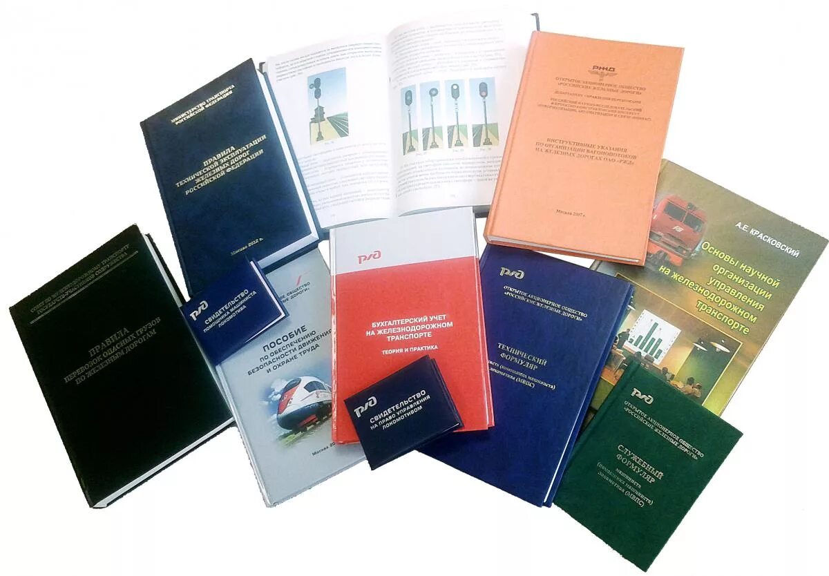 Учебная литература по строительству. Техническая литература примеры. Технологическая литература. Научно-техническая литература это. Техническая литература фото.