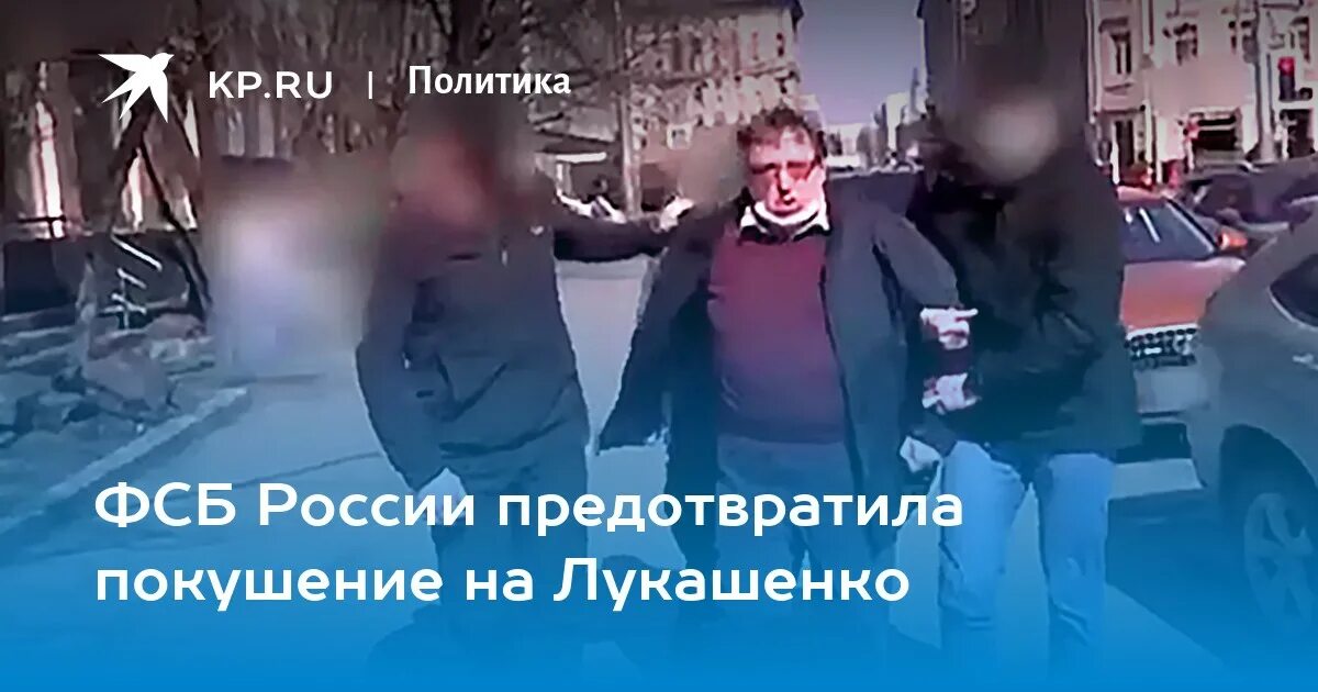 Готовится покушение. Покушение на Лукашенко. Покушение на Лукашенко 1994. Лукашенко расстреляли.