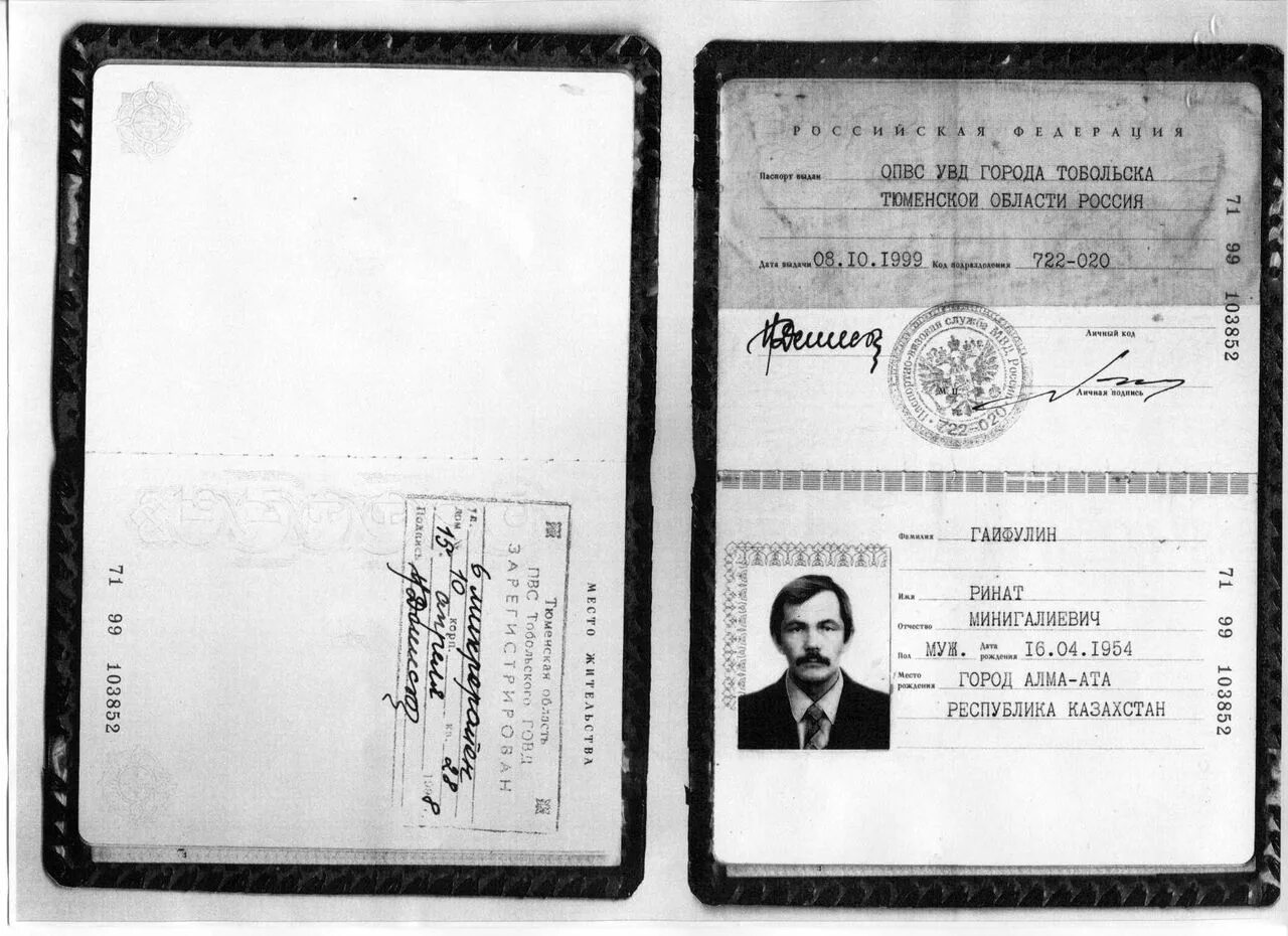 Пвс увд. Отделение 1 опвс увд г белгорода. опвс увд код подразделения. опвс увд тобольска. паспорт выдан увд.