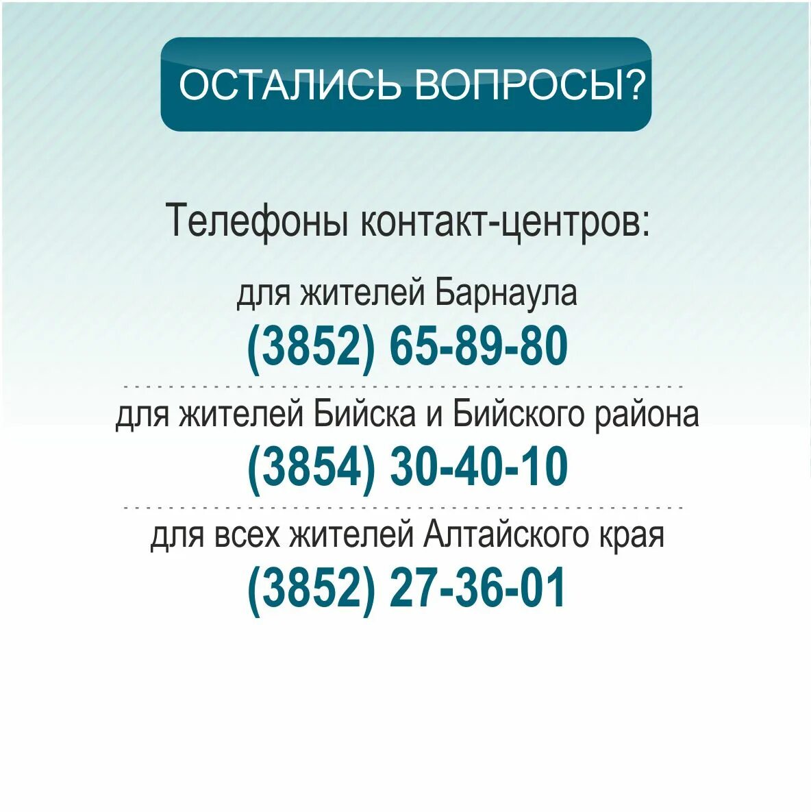 Строителей 41а барнаул биржа труда. Доп образование москва. Частичная занятость барнаул. Центр занятости населения барнаул. Биржа труда барнаул.