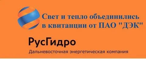 Дэк голосование