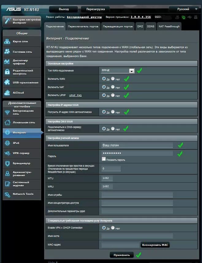 ASUS RT-n14u роутер ASUS RT-n14u. ASUS RT n14u характеристики. ASUS роутер RT-n14u Mac os утилита. Как настроить роутер ASUS RT-n14u.