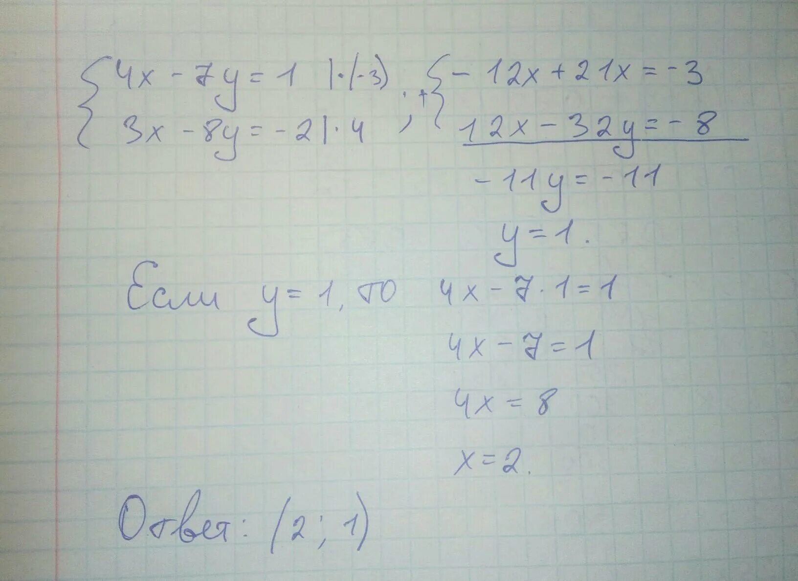 Y 8 11 9. Решение методом сложения x-y=1 x^2+3y=7. Решите методом сложения систем уравнений x - y = 2x + y = 7. Решите методом сложения систему уравнений 4x-7y 1 3x-8y -2. Решите методом сложения систему уравнений 4x-7y 1.