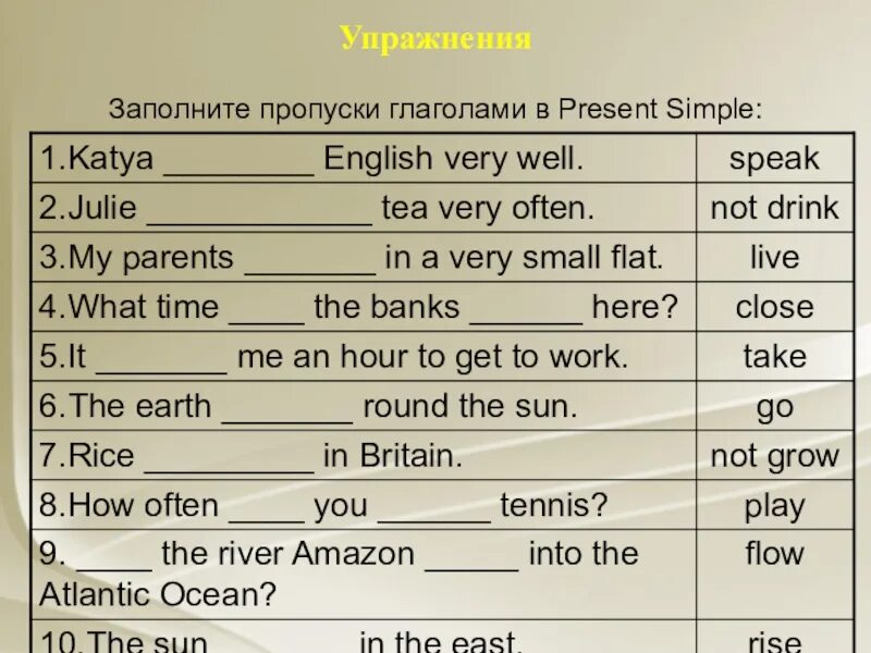 Заполнить пропуски 7 3