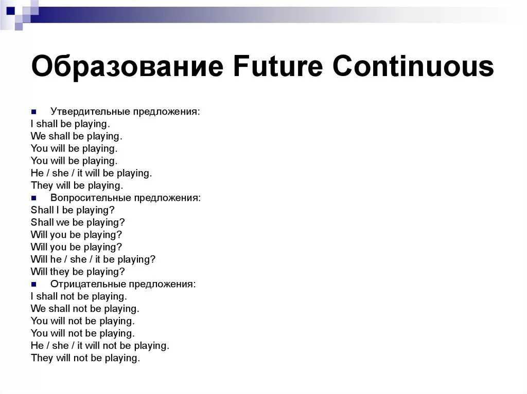 Future continuous слова. Future Continuous вопросительные предложения. Предложения в Фьючер континиус. Feteret Continuous. Future Continuous маркеры.