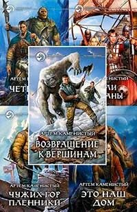 Аудиокниги каменистого пограничная река