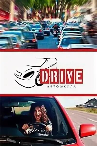 Ай драйв автошкола. Автошкола Drive. Автошкола Drive Самара. Логотип автошколы драйв. Автошкола драйв картинки.