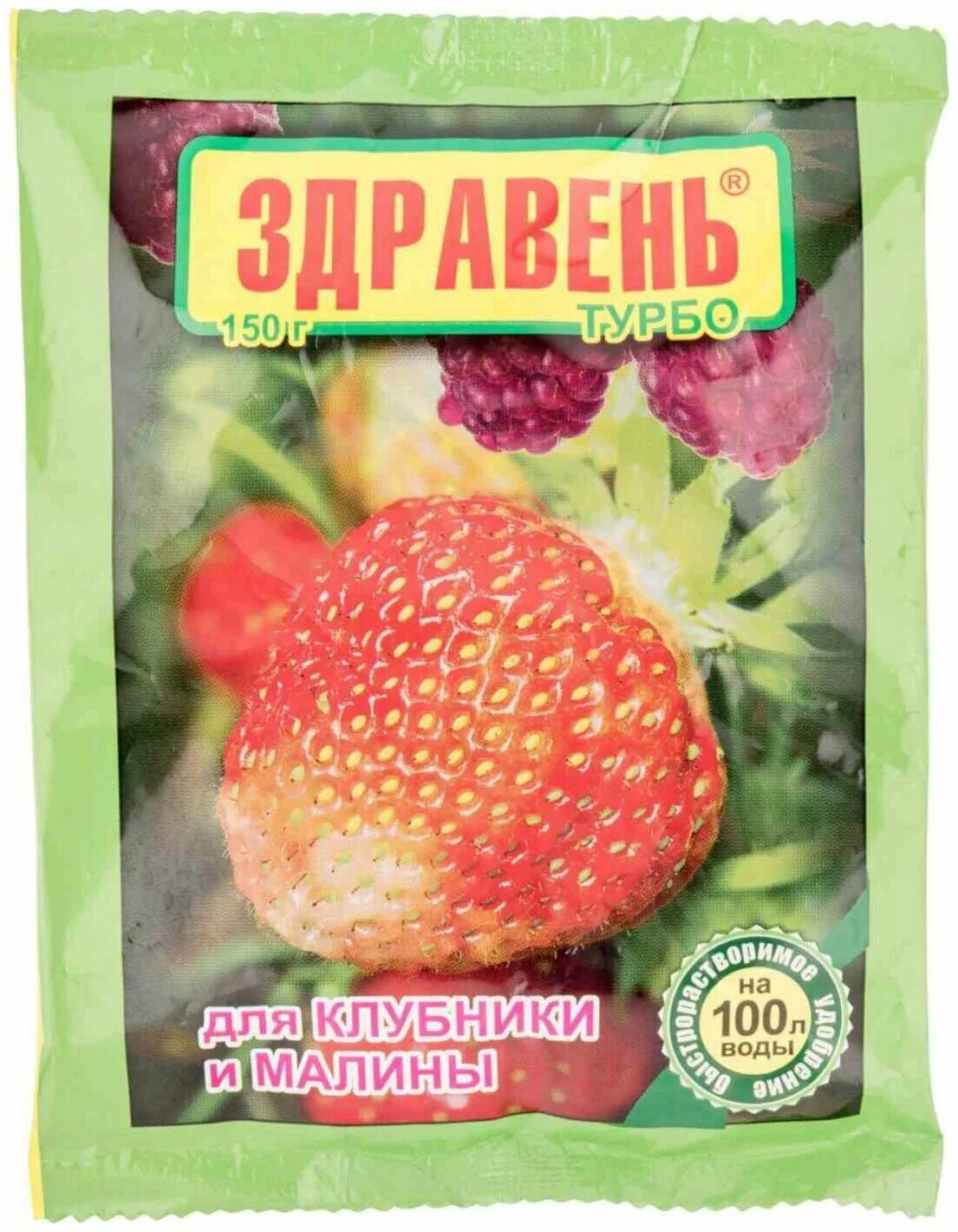 Удобрение здравень для клубники. Здравень для клубники. Здравень аква для клубники способ применения. Удобрение здравень аква, клубника, 0,5 л. Удобрение здравень универсальное.
