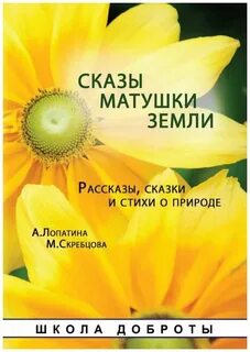 Сколько лет матушке земле
