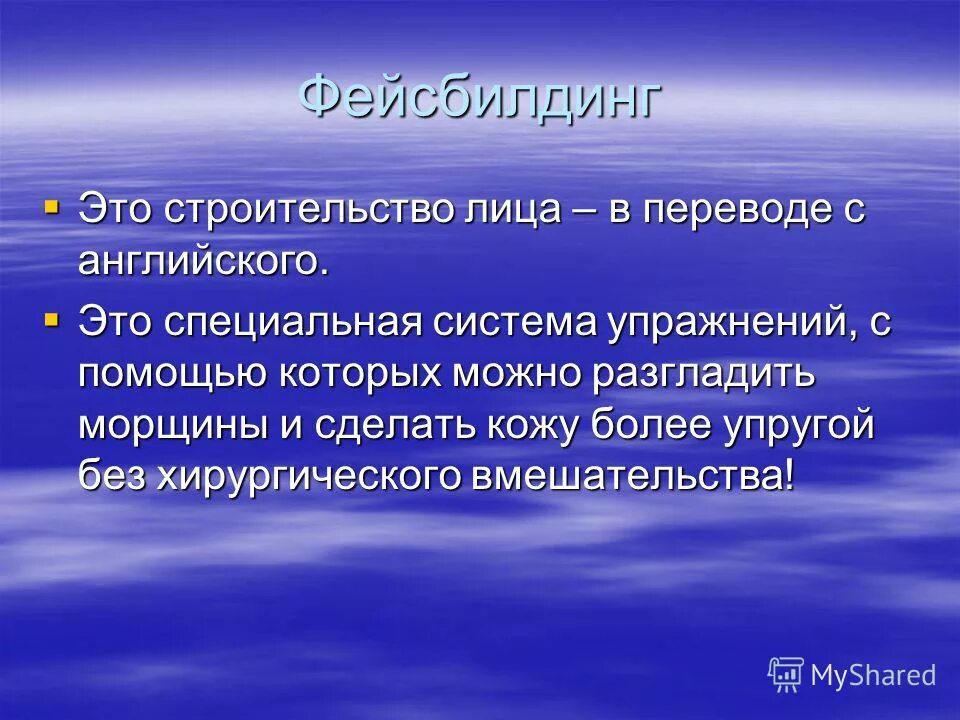 Строишь какое лицо. Приемы показа и рассказа. Эксперимент откуда берутся облака. Приемы показа и рассказа в экскурсии. Туч как проверить.