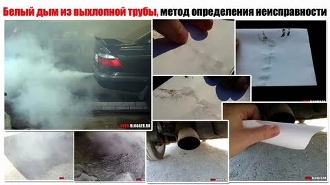Дым из глушителя причина