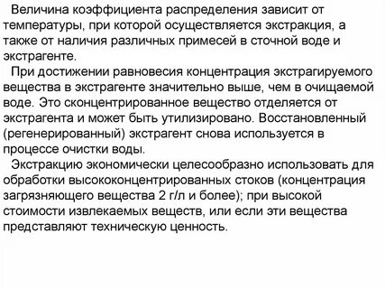 Экстрагировать