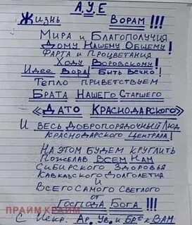 Малява что это значит
