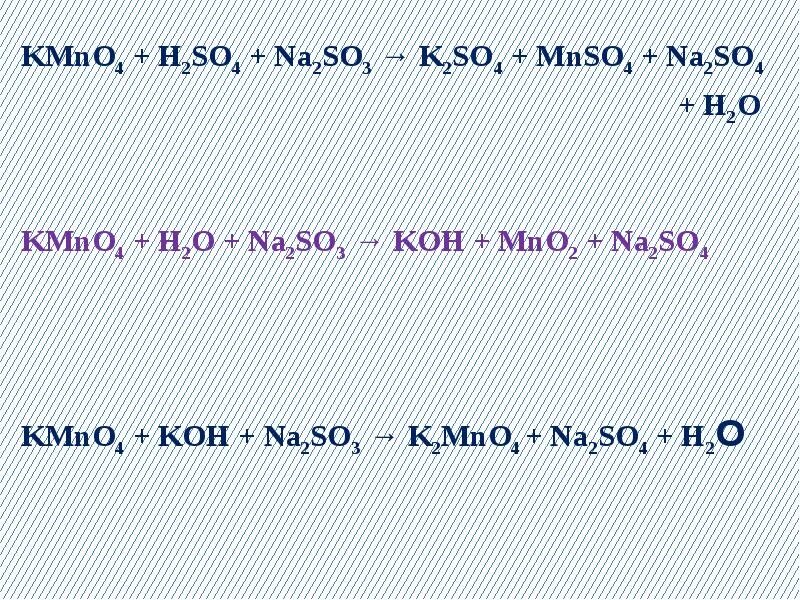 Kmno4 na2so3 Koh. K2s kmno4 h2o. Kmno4 na2so3 h2so4. Na2so3 kmno4 Koh na2so4 k2mno4 h2o.