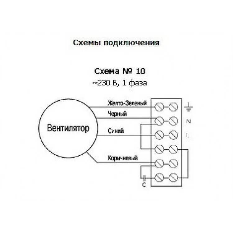 Подключение вентилятора кондиционера. Канальный вентилятор 160 схема подключения обмоток. схема подключения канального вентилятора с конденсатором 220. вытяжной вентилятор 400 вт схема подключения. схема подключения канального вентилятора 220в.