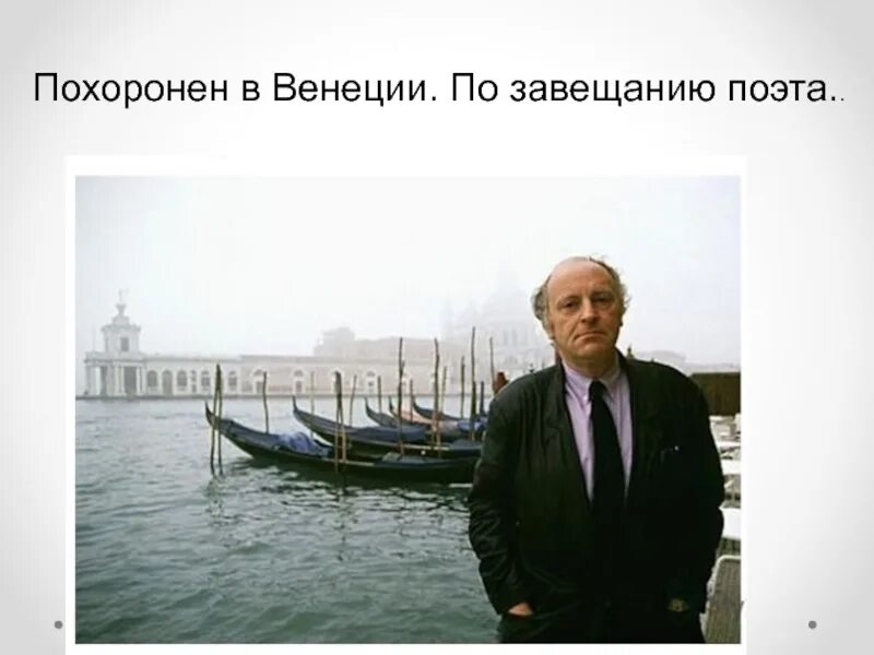 Бродский первый. Иосиф бродский. иосиф бродский (1940-1996). иосиф бродский поэт. бродский 1964.