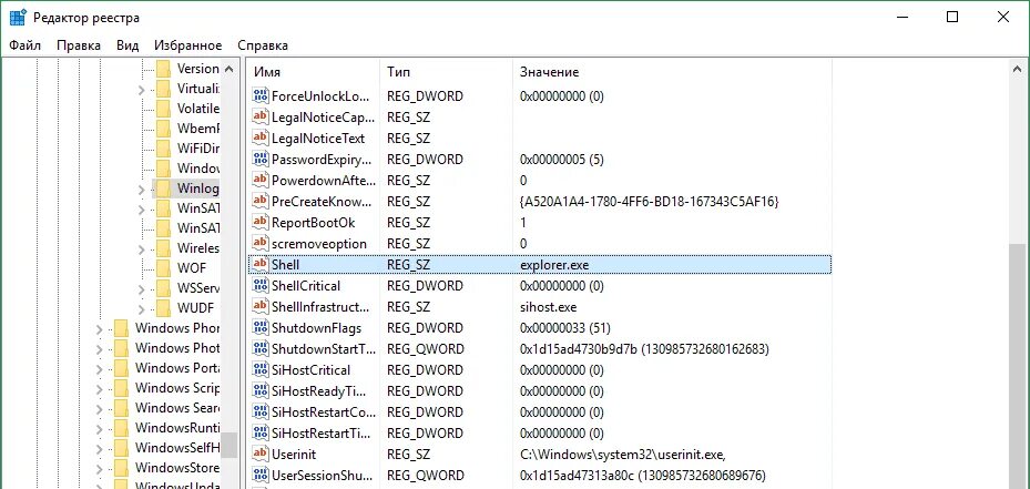 System nt exe. Эксплорер ехе в реестре Shell. Userinit в реестре Windows 10. HKEY_local_Machine\software\Microsoft\Windows NT\CURRENTVERSION. HKEY_local_Machine software Microsoft CTF SYSTEMSHARED.