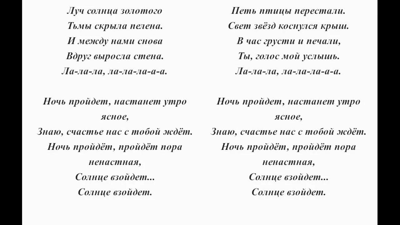 Луч солнца золотого текст. Луч солнца золотого текст Бременские музыканты. Текст песни Луч солнца золотого. Луч солнца золотого текст текст.