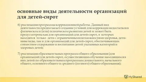 Находящегося в обучении