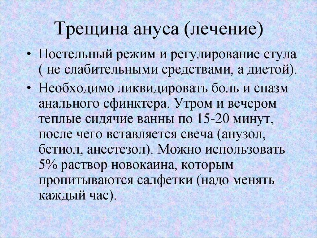 Трещины в анусе лекарство. Трещина в заднем проходе у ребенка. Причины трещин заднего прохода. Трещина в заднем проходе у ребенка 4 года. Трещина в заднем проходе кровоточит