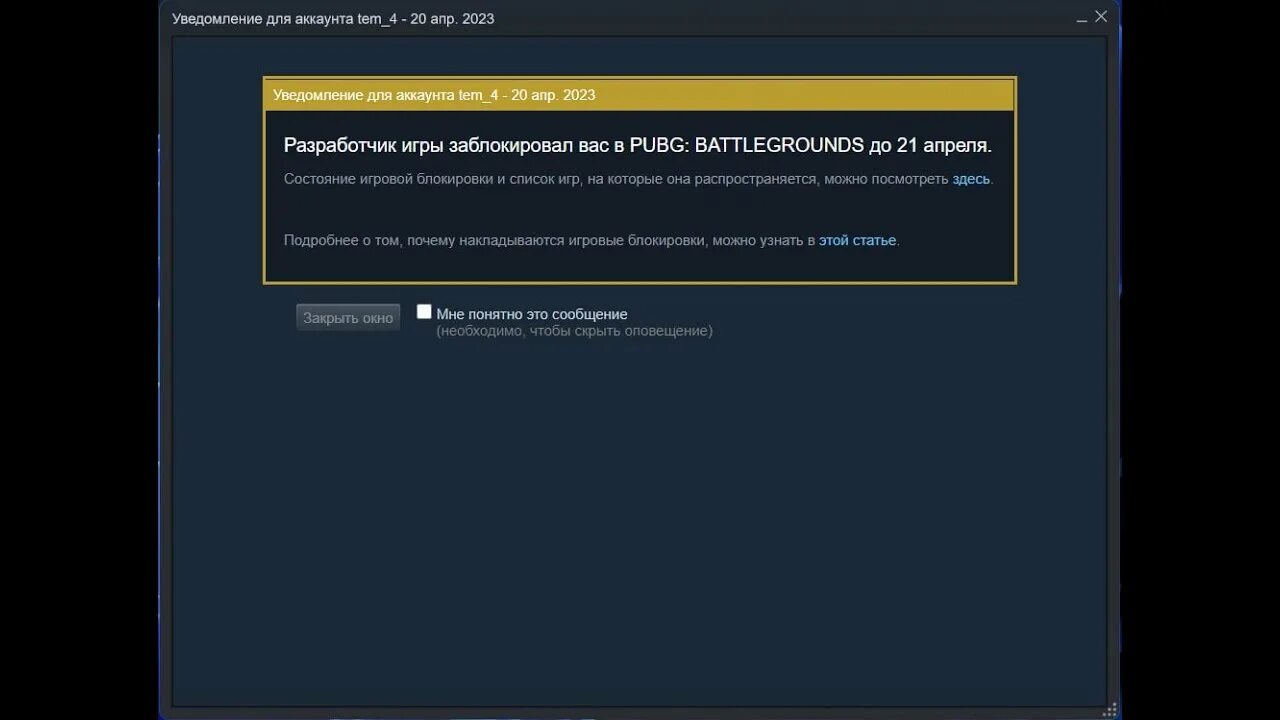 Call banned. ВАК бан на аккаунте стим. Уведомление для аккаунта. Игровая блокировка. Уведомление для аккаунта стим.