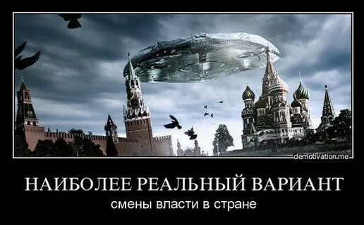 Смена власти как называется. Смена власти в россии. смена власти мем. мемы про власть. смена власти в стране.