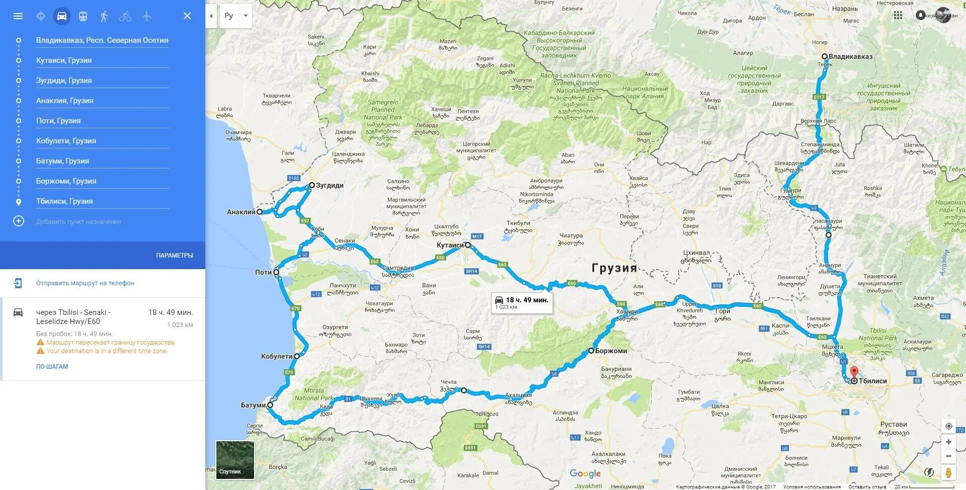 Сколько до батуми на машине. Кутаиси Батуми Тбилиси дорога. Грузия на карте. Автомобильная дорога Батуми Тбилиси на карте. Дорога Краснодар-Батуми через Владикавказ.