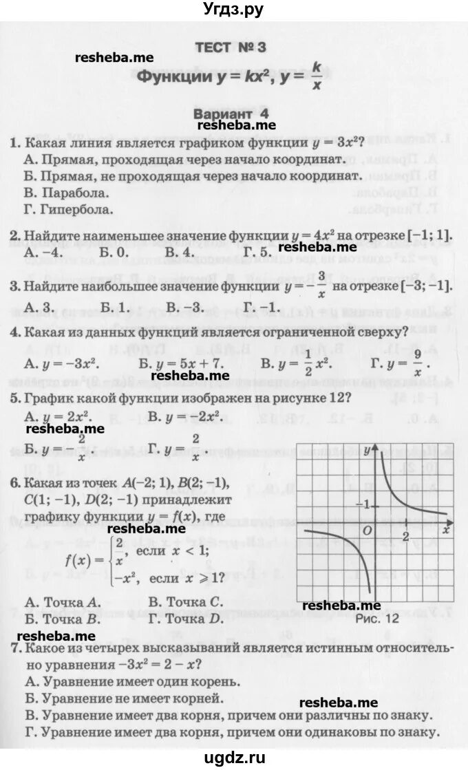 Мордкович 8 класс контрольная работа 3. Тест 8 класс алгебра мордкович тульчинская. итоговая контрольная по алгебре 8 класс мордкович. алгебра тесты 7-9 класс мордкович. экзамен по алгебре 8 класс.