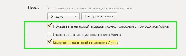 Как удалить умное устройство из яндекса. Как удалить умное устройство из яндекса