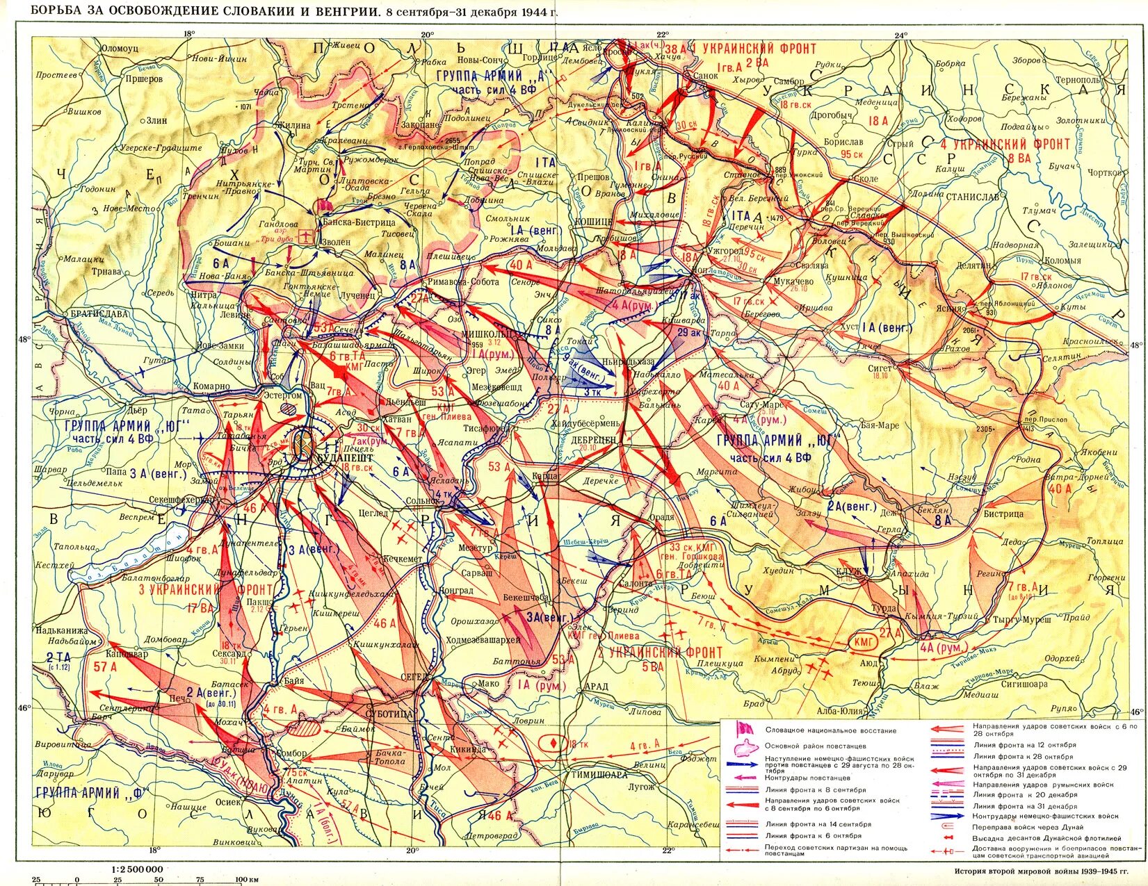 1944 год сражения. Освобождение Венгрии 1944 карта. Карта боёв второй мировой войны 1941-1945. Карта боевых действий Отечественной войны 1941-1945. Будапештская операция 1945 карта.