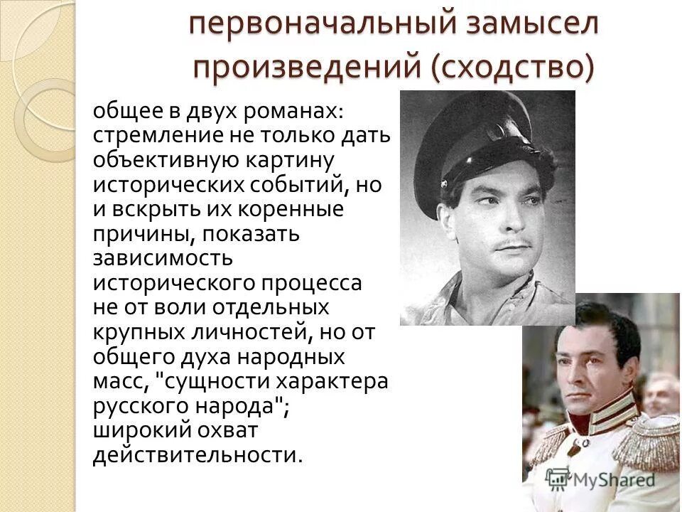 толстого «война и мир». композиция романа война и мир. замысел война и мир. история создания романа война и мир. жанр война и мир толстого.