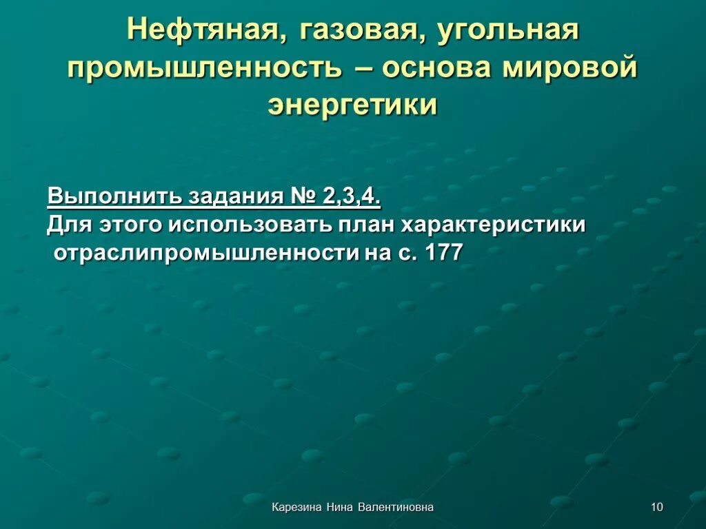 Основа мировой энергетики промышленности