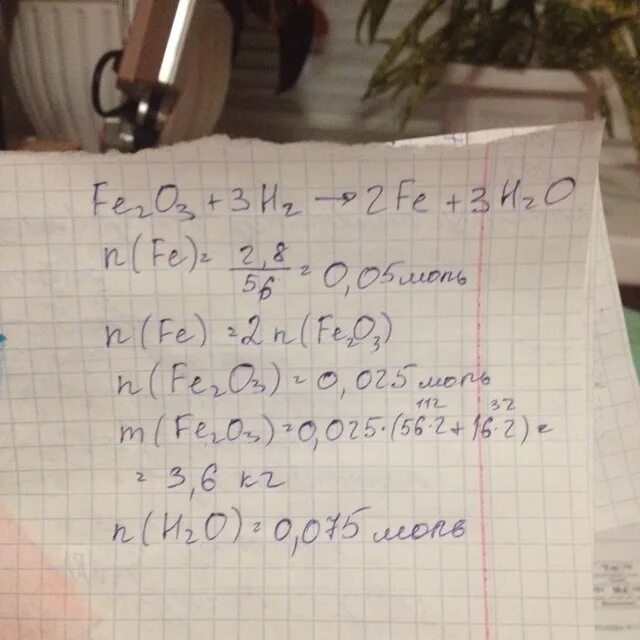 Сколько грамм железа потребуется. Сколько граммов оксида железа 3. Какой объем водорода потребуется для восстановления оксида железа 3. Оксид железа 3 и водород реакция