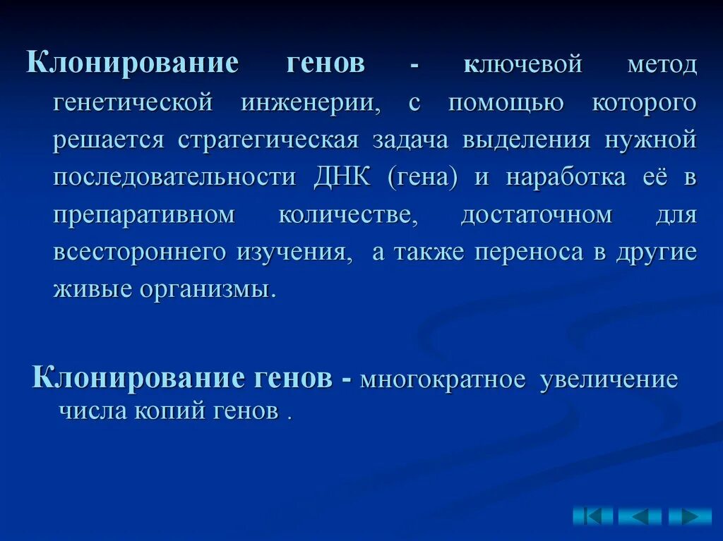 Многократное увеличение копий днк получают методом. Многократное увеличение копий днк получают методом