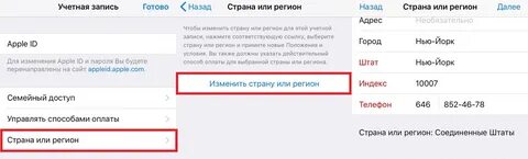 Регион app store
