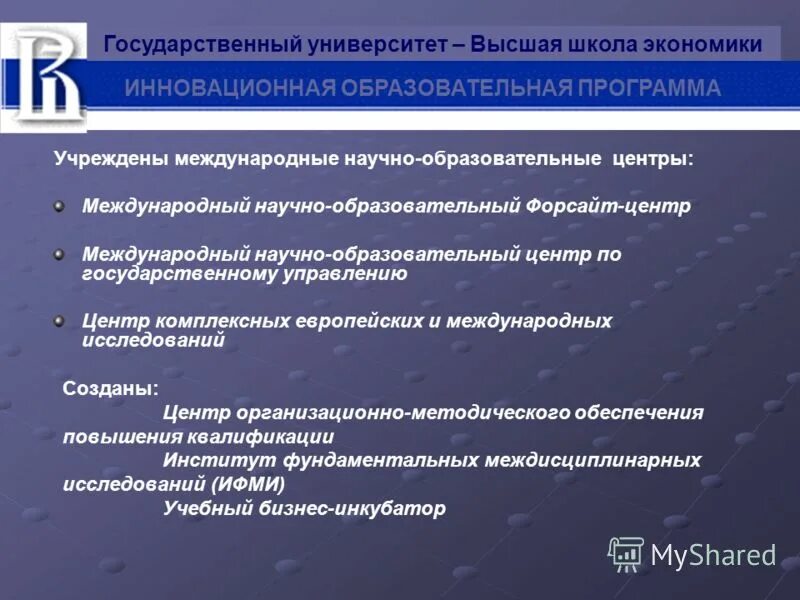 Образовательные платформы для школьников. Динамика разворачивания образовательной программы. Система образовательных программ. Программа развития инфраструктуры. Организации осуществляющие дополнительное образование.