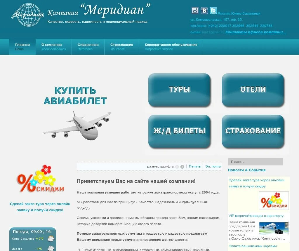 Web meridian