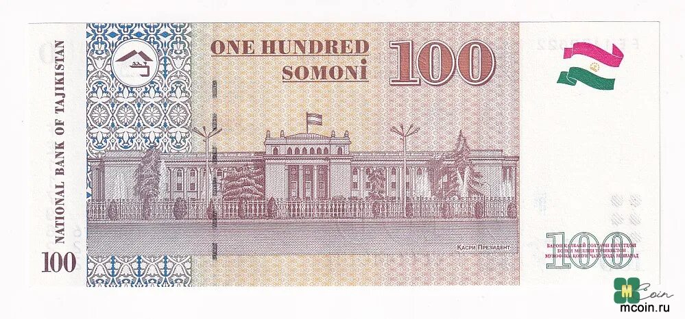 100 Сомони. Купюра 100 Сомони. Купюры Таджикистана. Банкнота 100 Таджикистан.