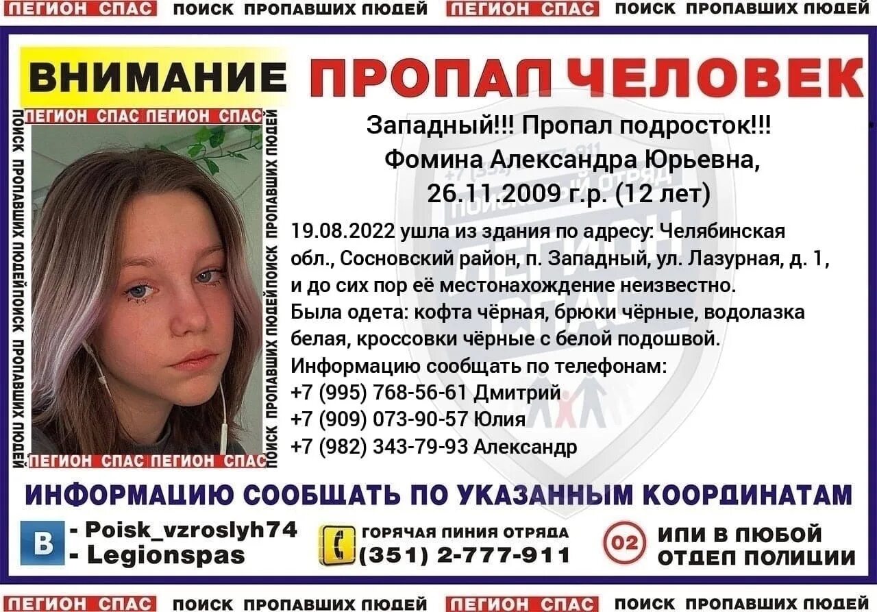 Ястребово ачинский психоневрологический интернат соцзащиты лозовик. Еткуль потерялся. Еткуль потерялся. Еткуль потерялся. Что пропало для мальчиков.