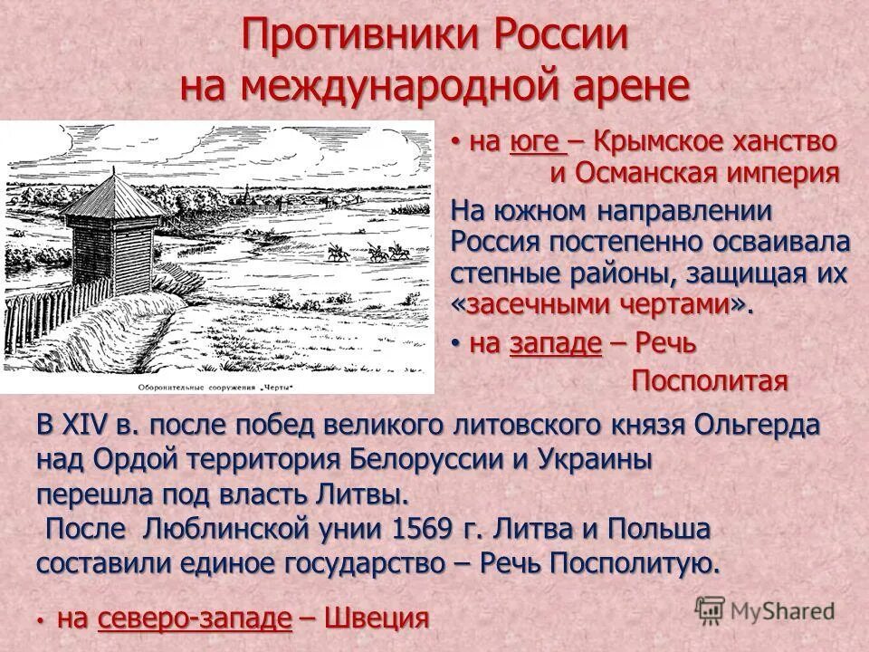 южное направление крымское ханство.