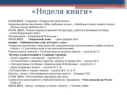 Книга задачи на работу