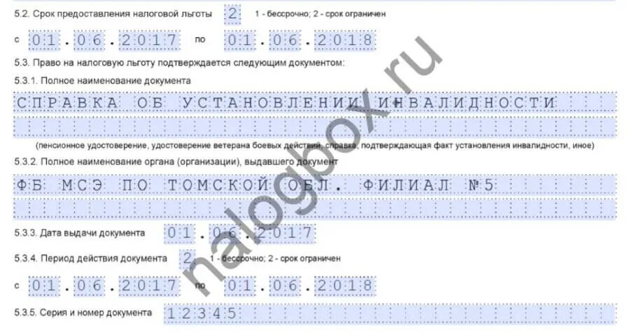 Заявление о предоставлении льготы по земельному налогу. Заявление о предоставлении налоговой льготы. Бланки о предоставлении налоговой льготы по транспортному. Заявление о предоставлении налоговой льготы по транспортному налогу. Заявление о предоставлении льготы образец